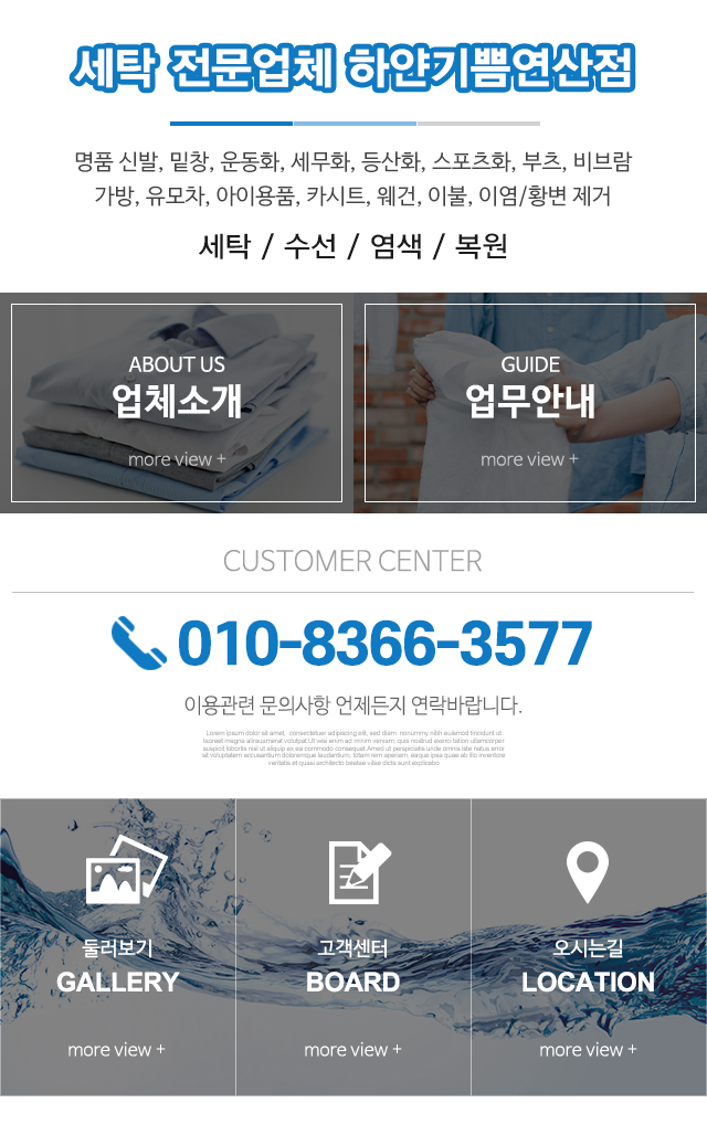 하얀기쁨연산점_메인중단