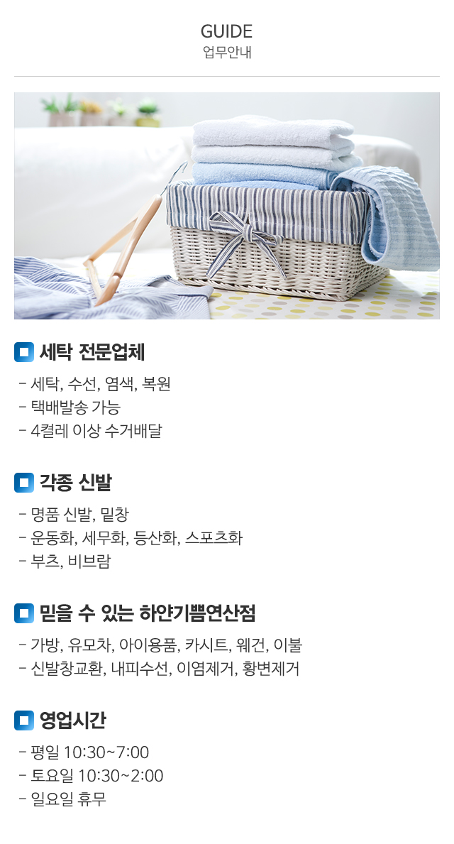 하얀기쁨연산점_공백